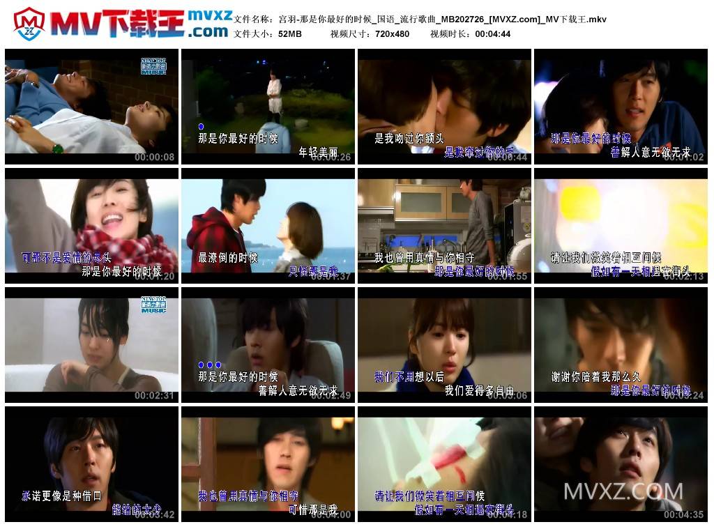 宫羽-那是你最好的时候_国语_流行歌曲_MB202726